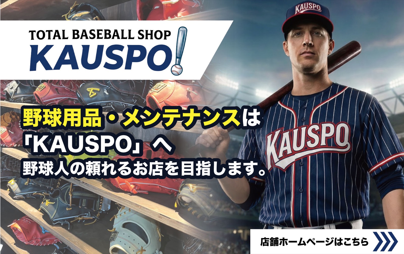 TOTAL BASEBALL SHOP KAUSPO
