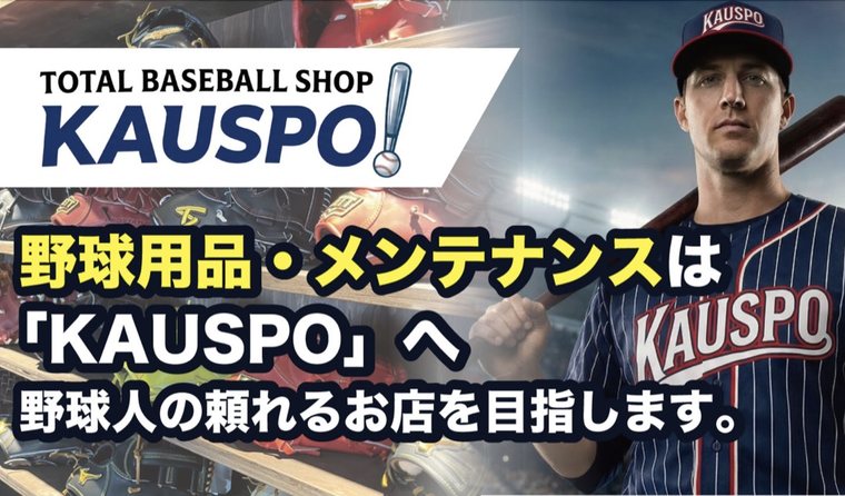 TOTAL BASEBALL SHOP KAUSPO